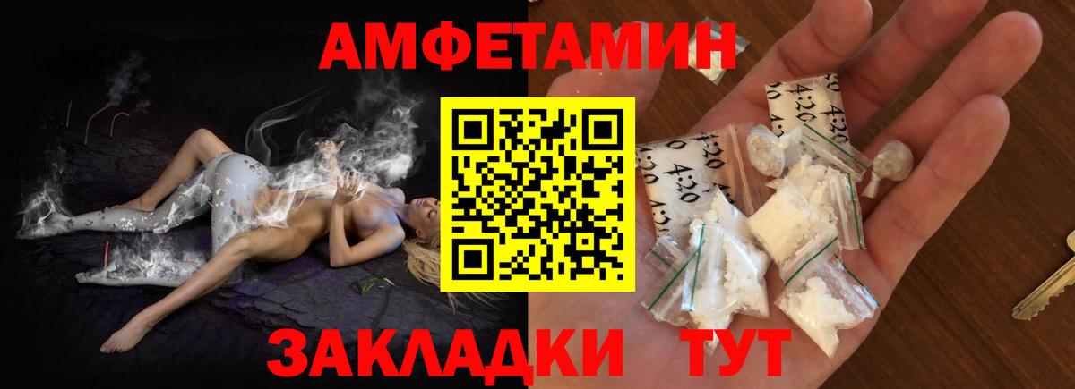 АМФЕТАМИН  АМФ  Вход с VPN  АМФЕТАМИН 98%  Тамбов 