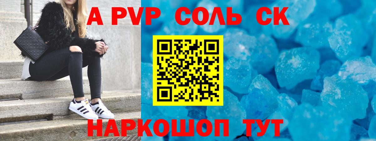 Тамбов  A-PVP мука  Alpha PVP VHQ  Вход с VPN 