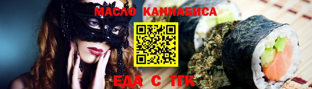 Тамбов  Еда ТГК конопля  Вход с VPN 