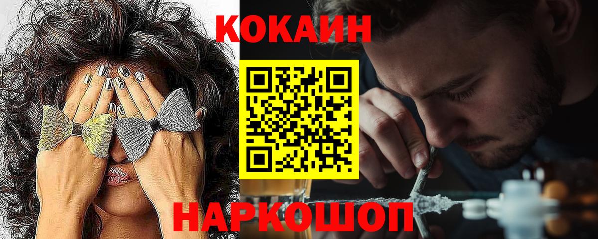 Кокаин VHQ Тамбов