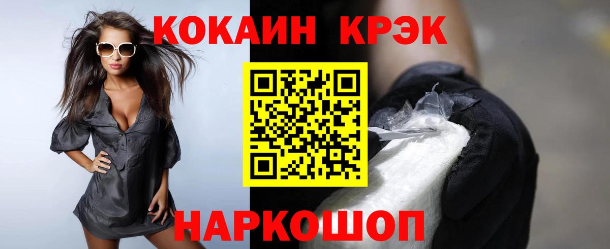 Тамбов  КОКАИН Columbia  Вход с VPN  COCAIN  КОКАИН 99% 