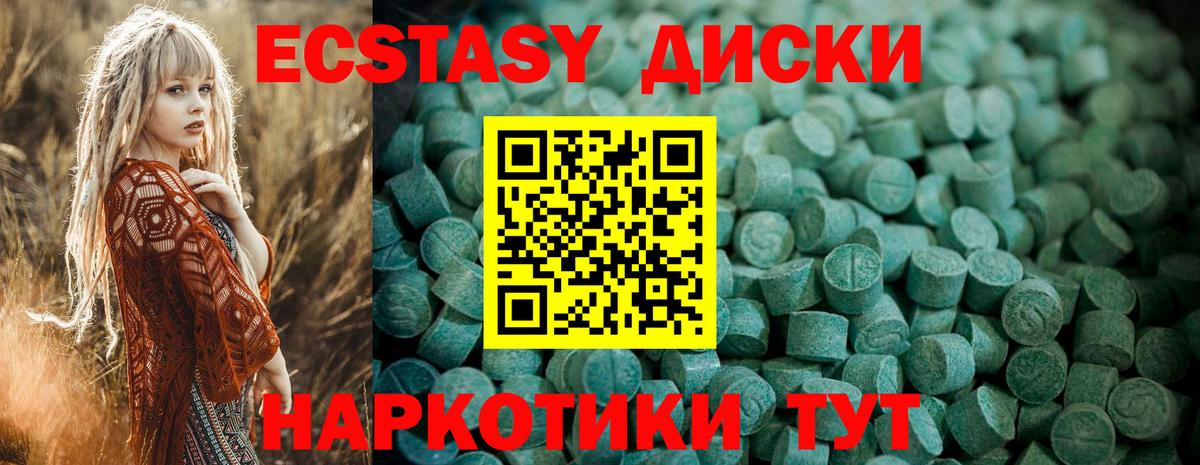 закладки  ЭКСТАЗИ mix  ЭКСТАЗИ  Экстази 280 MDMA  Вход с VPN  Тамбов 