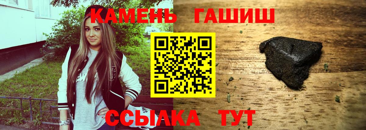 ГАШИШ убойный Тамбов