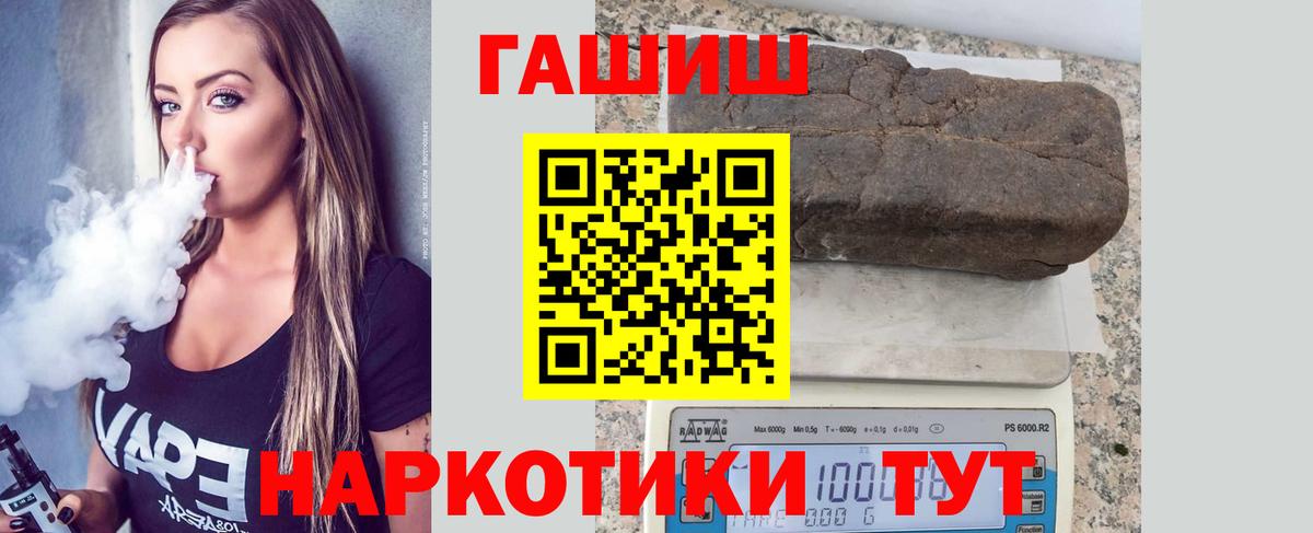Гашиш гарик  ГАШ убойный  Тамбов  ГАШ  Вход с VPN 