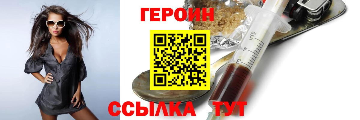 ГЕРОИН  ГЕРОИН Афган  Вход с VPN  Тамбов 