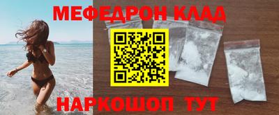 мефедрон VHQ Бузулук
