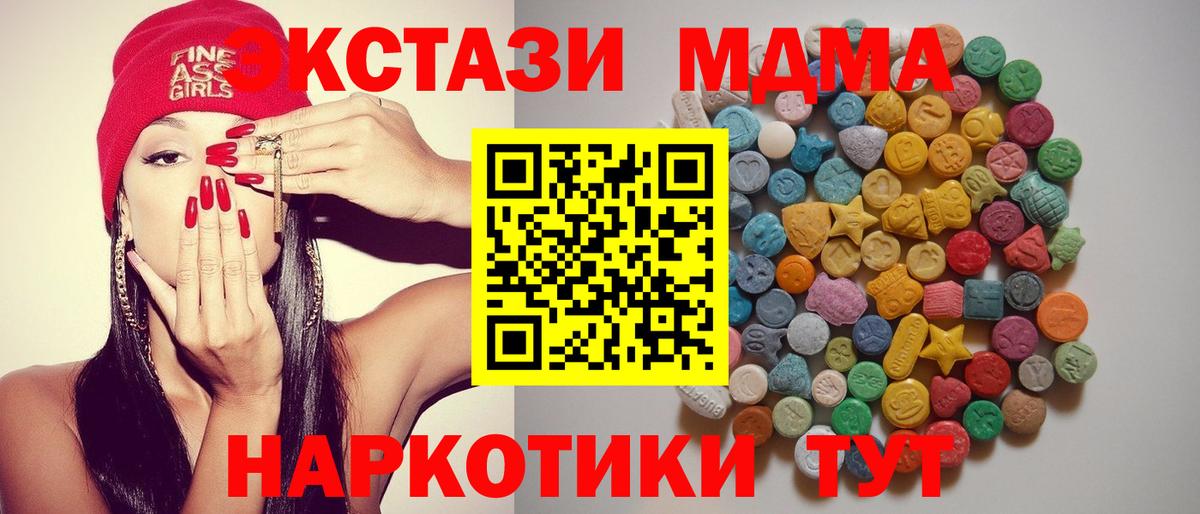 МДМА crystal  Вход с VPN  МДМА Molly  МДМА  Тамбов 