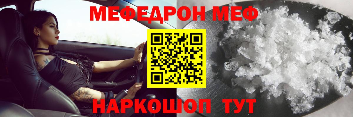 МЕФ мука  Меф VHQ  Тамбов  Мефедрон  Вход с VPN 
