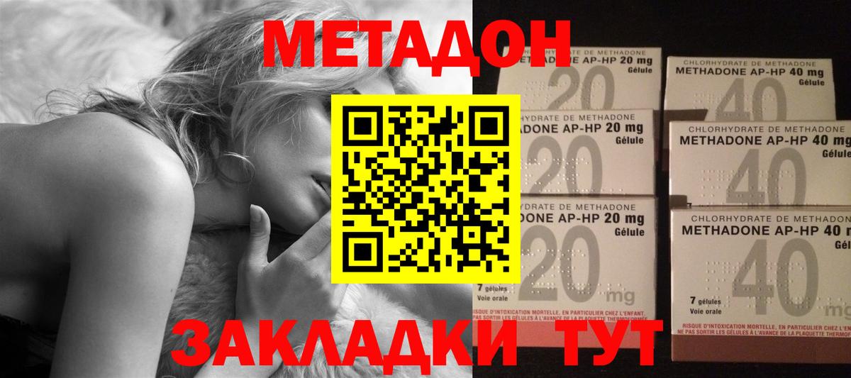 МЕГА зеркало  МЕТАДОН VHQ  Вход с VPN  Тамбов  Метадон VHQ 
