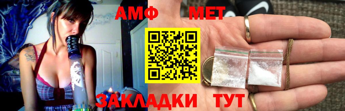 МЕТАМФЕТАМИН пудра  Вход с VPN  Тамбов 