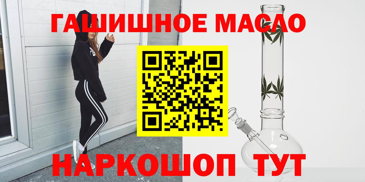 Тамбов  Дистиллят ТГК гашишное масло  Вход с VPN  Дистиллят ТГК гашишное масло 